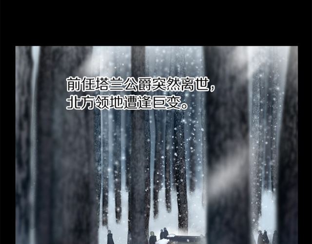 露西亚-攻略公爵计划韩漫全集-第25话 唯一的血脉？！无删减无遮挡章节图片 