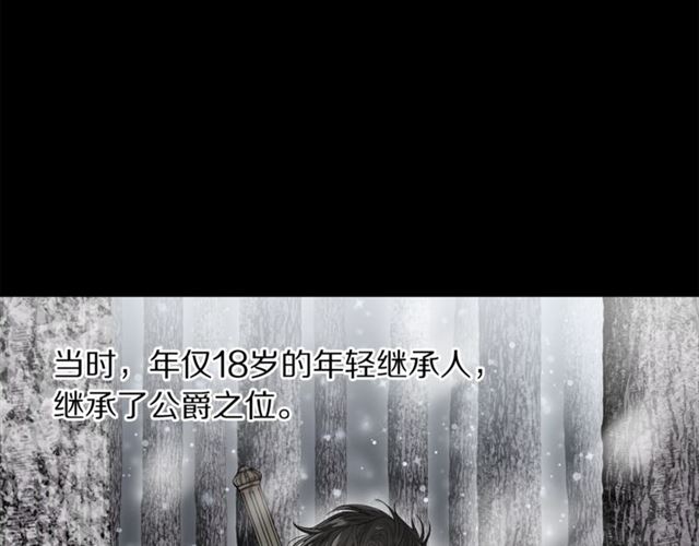 露西亚-攻略公爵计划韩漫全集-第25话 唯一的血脉？！无删减无遮挡章节图片 