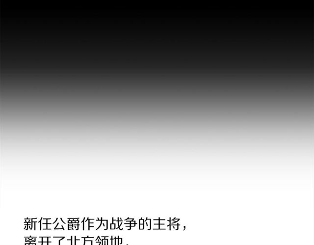 露西亚-攻略公爵计划韩漫全集-第25话 唯一的血脉？！无删减无遮挡章节图片 