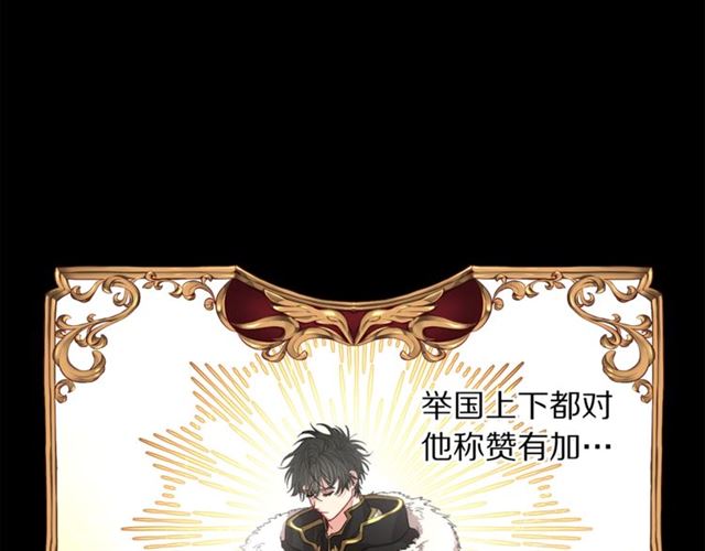露西亚-攻略公爵计划韩漫全集-第25话 唯一的血脉？！无删减无遮挡章节图片 