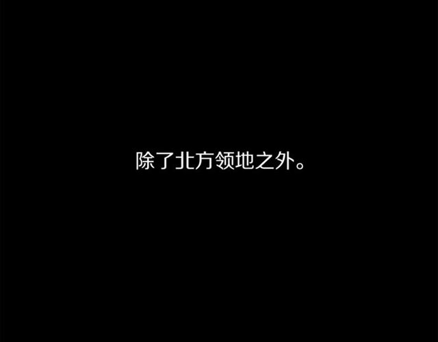 露西亚-攻略公爵计划韩漫全集-第25话 唯一的血脉？！无删减无遮挡章节图片 