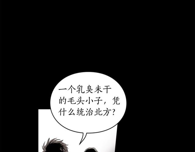 露西亚-攻略公爵计划韩漫全集-第25话 唯一的血脉？！无删减无遮挡章节图片 
