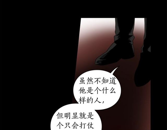 露西亚-攻略公爵计划韩漫全集-第25话 唯一的血脉？！无删减无遮挡章节图片 