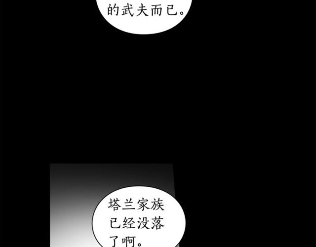 露西亚-攻略公爵计划韩漫全集-第25话 唯一的血脉？！无删减无遮挡章节图片 