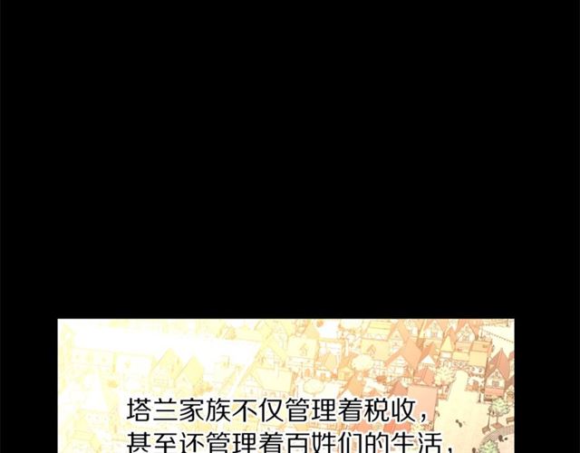 露西亚-攻略公爵计划韩漫全集-第25话 唯一的血脉？！无删减无遮挡章节图片 