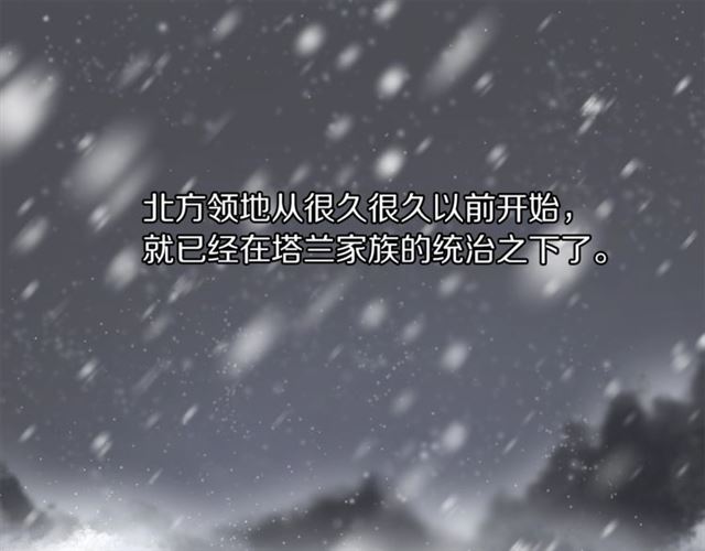 露西亚-攻略公爵计划韩漫全集-第25话 唯一的血脉？！无删减无遮挡章节图片 