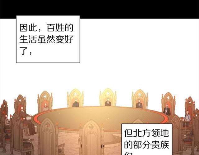 露西亚-攻略公爵计划韩漫全集-第25话 唯一的血脉？！无删减无遮挡章节图片 