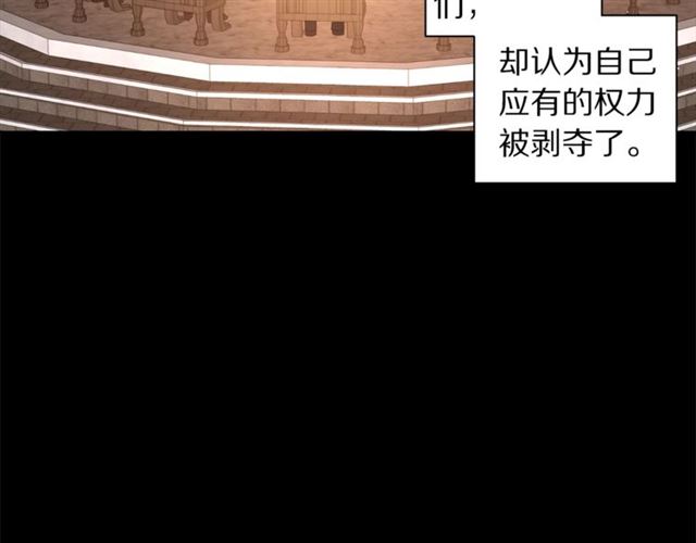 露西亚-攻略公爵计划韩漫全集-第25话 唯一的血脉？！无删减无遮挡章节图片 