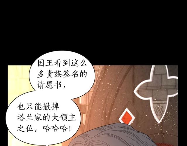 露西亚-攻略公爵计划韩漫全集-第25话 唯一的血脉？！无删减无遮挡章节图片 