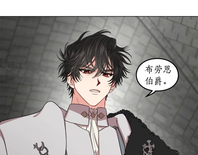 露西亚-攻略公爵计划韩漫全集-第25话 唯一的血脉？！无删减无遮挡章节图片 