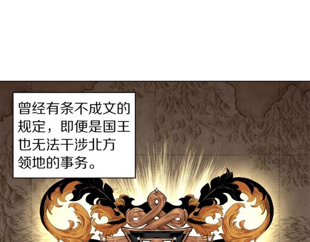 露西亚-攻略公爵计划韩漫全集-第25话 唯一的血脉？！无删减无遮挡章节图片 