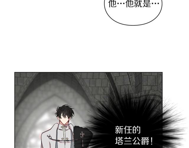 露西亚-攻略公爵计划韩漫全集-第25话 唯一的血脉？！无删减无遮挡章节图片 