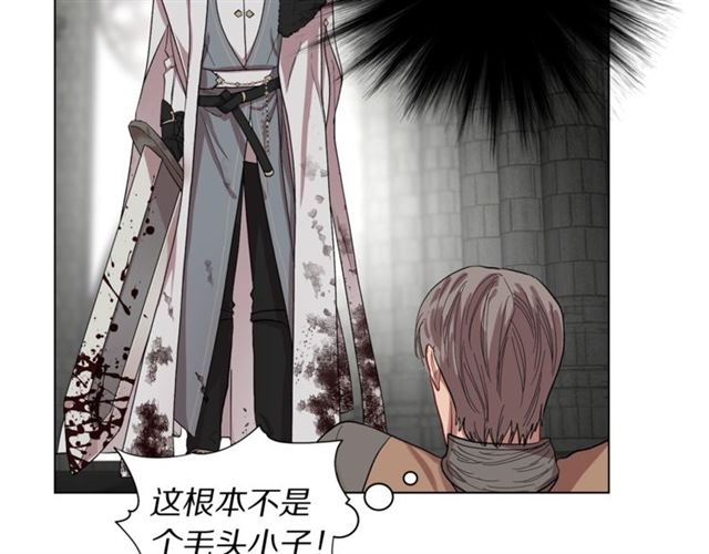 露西亚-攻略公爵计划韩漫全集-第25话 唯一的血脉？！无删减无遮挡章节图片 