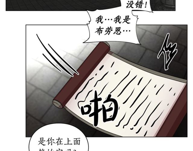 露西亚-攻略公爵计划韩漫全集-第25话 唯一的血脉？！无删减无遮挡章节图片 