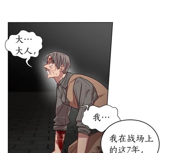 露西亚-攻略公爵计划韩漫全集-第25话 唯一的血脉？！无删减无遮挡章节图片 
