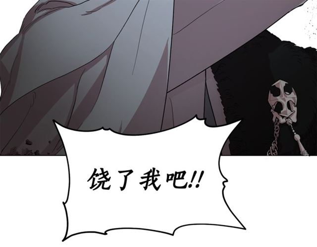 露西亚-攻略公爵计划韩漫全集-第25话 唯一的血脉？！无删减无遮挡章节图片 