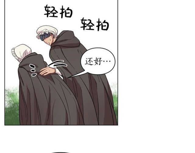 露西亚-攻略公爵计划韩漫全集-第25话 唯一的血脉？！无删减无遮挡章节图片 