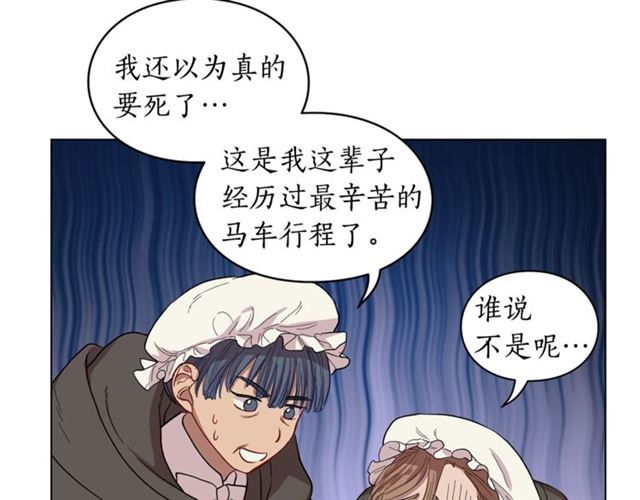露西亚-攻略公爵计划韩漫全集-第25话 唯一的血脉？！无删减无遮挡章节图片 