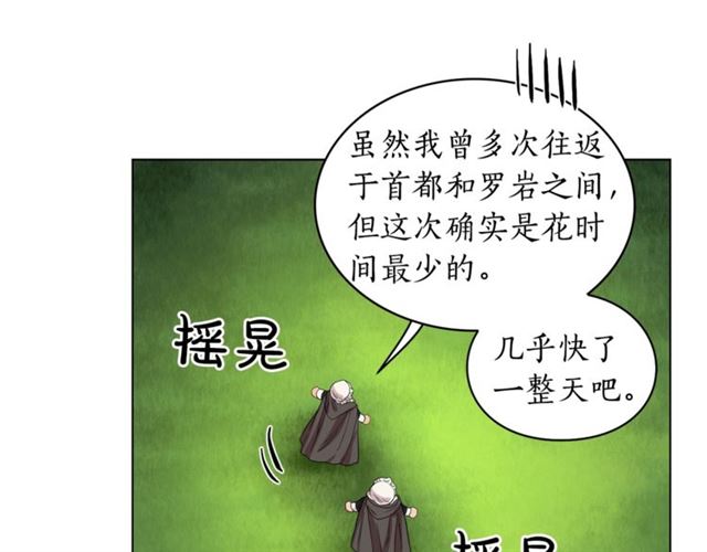 露西亚-攻略公爵计划韩漫全集-第25话 唯一的血脉？！无删减无遮挡章节图片 
