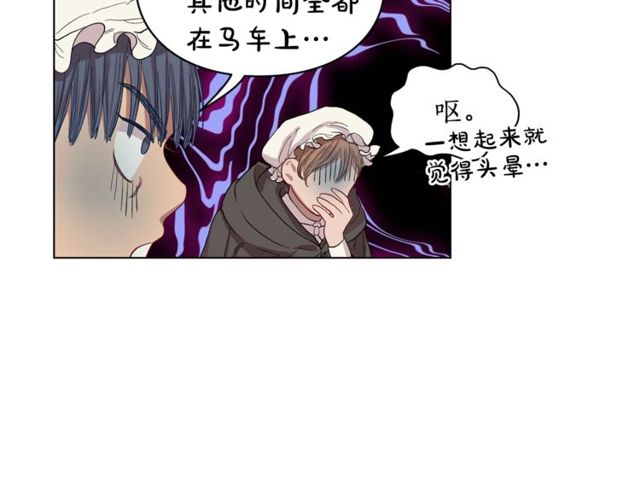 露西亚-攻略公爵计划韩漫全集-第25话 唯一的血脉？！无删减无遮挡章节图片 