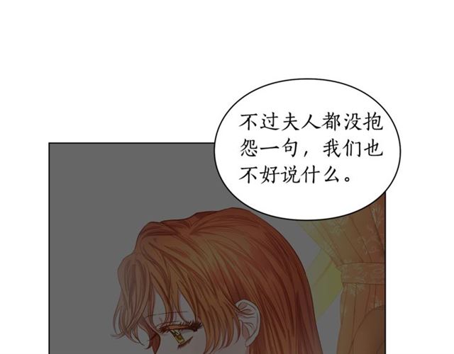 露西亚-攻略公爵计划韩漫全集-第25话 唯一的血脉？！无删减无遮挡章节图片 