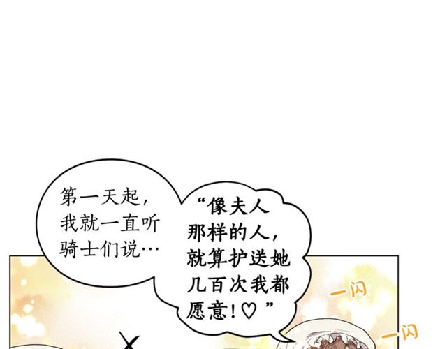 露西亚-攻略公爵计划韩漫全集-第25话 唯一的血脉？！无删减无遮挡章节图片 