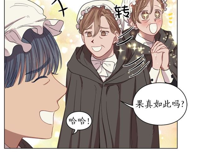 露西亚-攻略公爵计划韩漫全集-第25话 唯一的血脉？！无删减无遮挡章节图片 