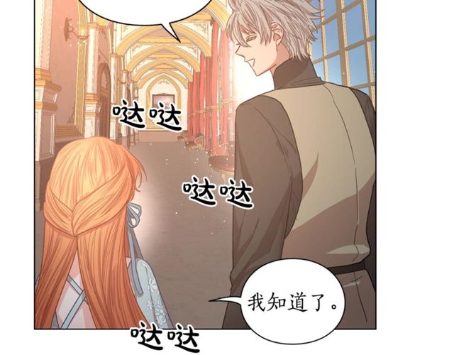 露西亚-攻略公爵计划韩漫全集-第26话 私生子是？！无删减无遮挡章节图片 