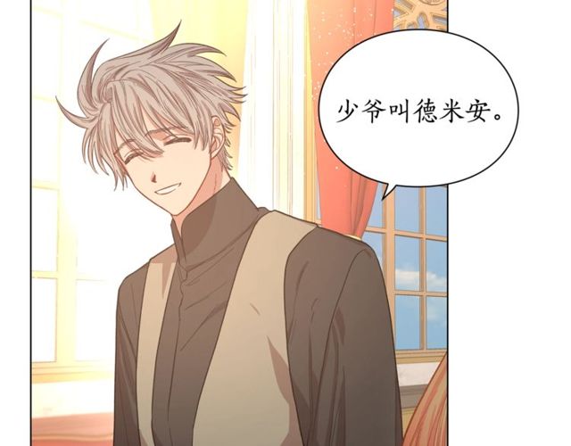 露西亚-攻略公爵计划韩漫全集-第26话 私生子是？！无删减无遮挡章节图片 