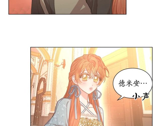露西亚-攻略公爵计划韩漫全集-第26话 私生子是？！无删减无遮挡章节图片 