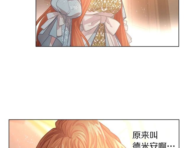露西亚-攻略公爵计划韩漫全集-第26话 私生子是？！无删减无遮挡章节图片 