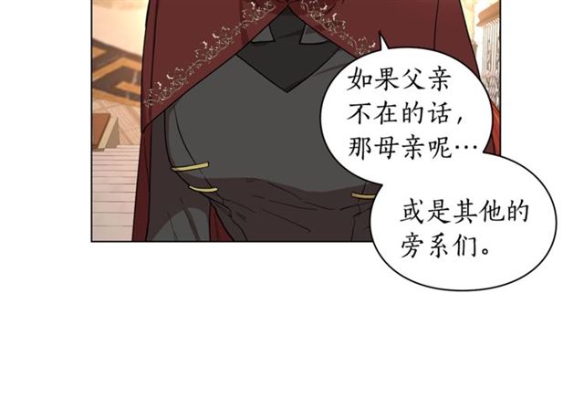 露西亚-攻略公爵计划韩漫全集-第26话 私生子是？！无删减无遮挡章节图片 