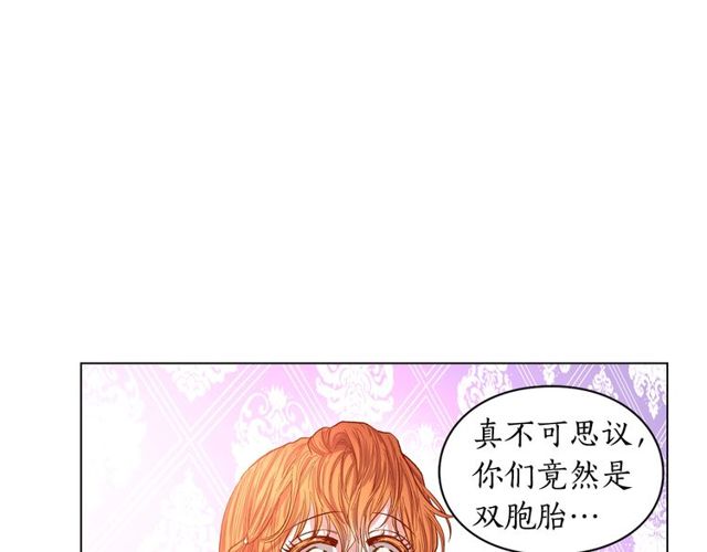 露西亚-攻略公爵计划韩漫全集-第26话 私生子是？！无删减无遮挡章节图片 
