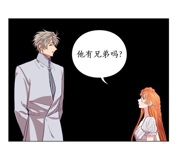 露西亚-攻略公爵计划韩漫全集-第26话 私生子是？！无删减无遮挡章节图片 