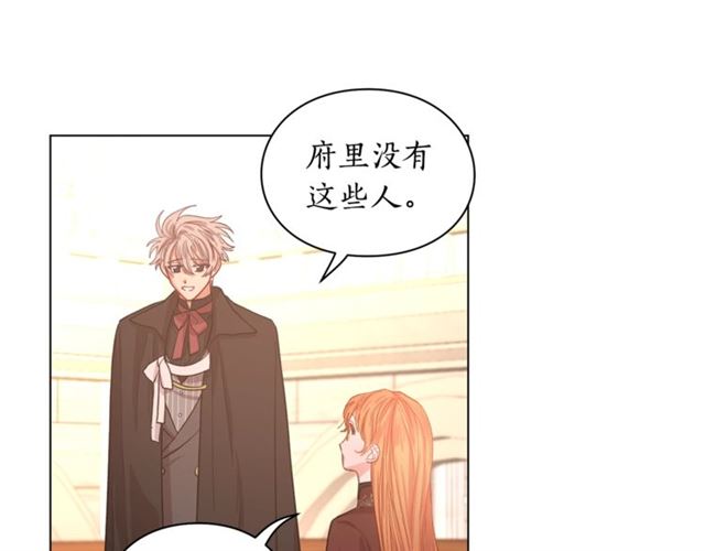 露西亚-攻略公爵计划韩漫全集-第26话 私生子是？！无删减无遮挡章节图片 