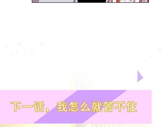 露西亚-攻略公爵计划韩漫全集-第26话 私生子是？！无删减无遮挡章节图片 
