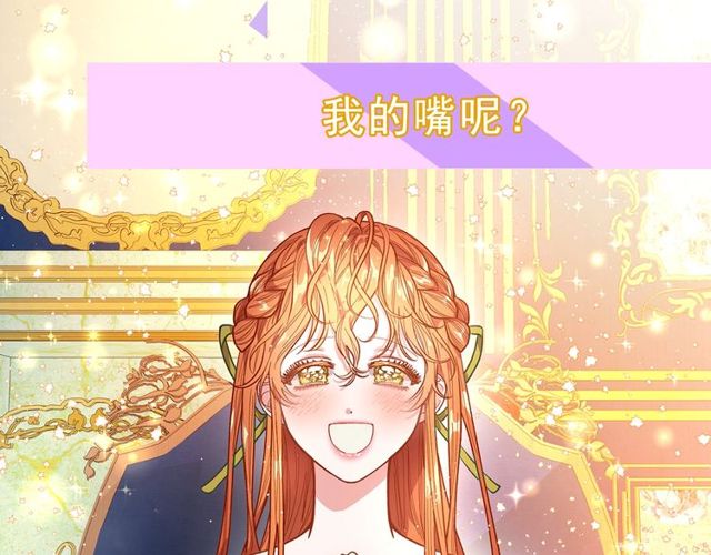露西亚-攻略公爵计划韩漫全集-第26话 私生子是？！无删减无遮挡章节图片 