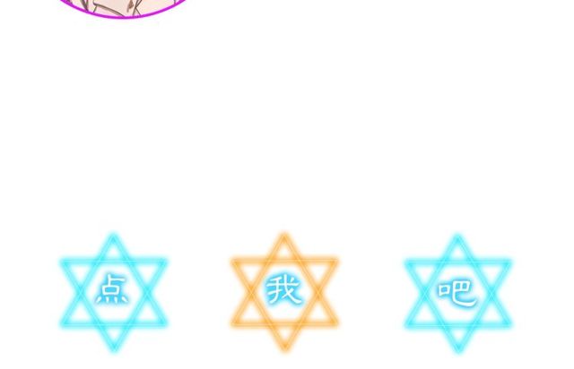 露西亚-攻略公爵计划韩漫全集-第26话 私生子是？！无删减无遮挡章节图片 