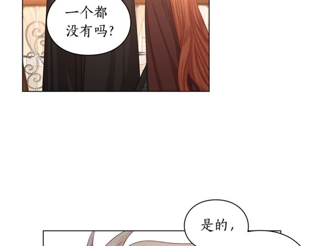 露西亚-攻略公爵计划韩漫全集-第26话 私生子是？！无删减无遮挡章节图片 