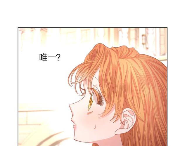 露西亚-攻略公爵计划韩漫全集-第26话 私生子是？！无删减无遮挡章节图片 
