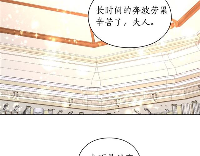 露西亚-攻略公爵计划韩漫全集-第26话 私生子是？！无删减无遮挡章节图片 