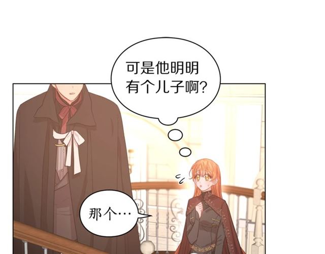 露西亚-攻略公爵计划韩漫全集-第26话 私生子是？！无删减无遮挡章节图片 