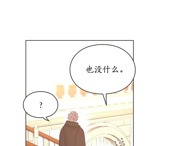 露西亚-攻略公爵计划韩漫全集-第26话 私生子是？！无删减无遮挡章节图片 