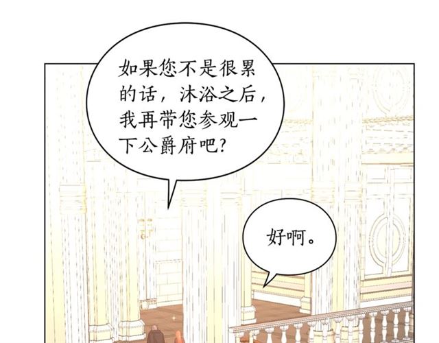 露西亚-攻略公爵计划韩漫全集-第26话 私生子是？！无删减无遮挡章节图片 