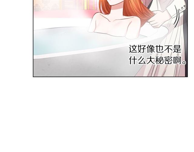 露西亚-攻略公爵计划韩漫全集-第26话 私生子是？！无删减无遮挡章节图片 