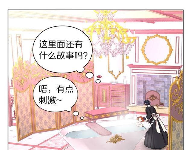 露西亚-攻略公爵计划韩漫全集-第26话 私生子是？！无删减无遮挡章节图片 