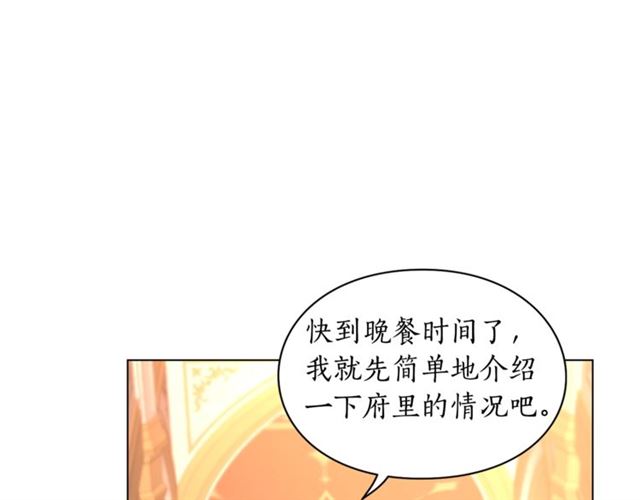 露西亚-攻略公爵计划韩漫全集-第26话 私生子是？！无删减无遮挡章节图片 