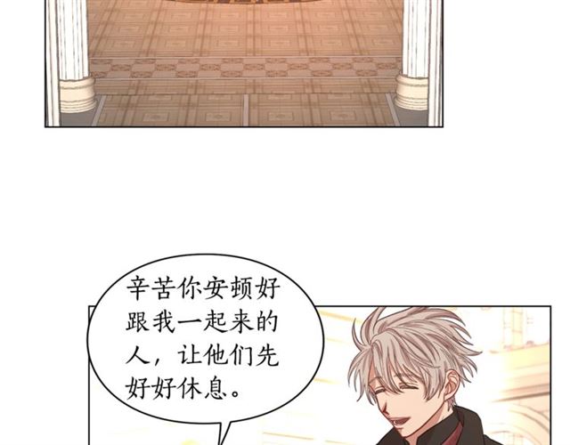 露西亚-攻略公爵计划韩漫全集-第26话 私生子是？！无删减无遮挡章节图片 