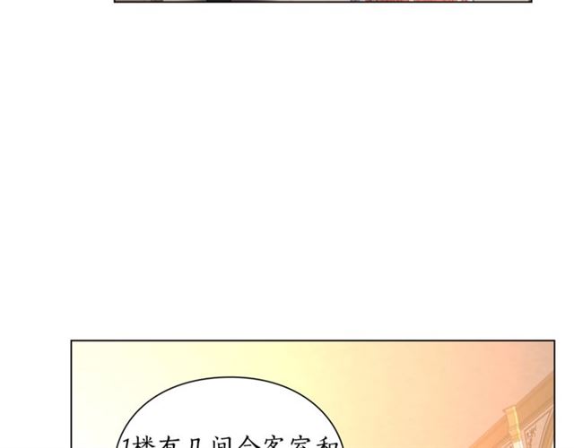 露西亚-攻略公爵计划韩漫全集-第26话 私生子是？！无删减无遮挡章节图片 