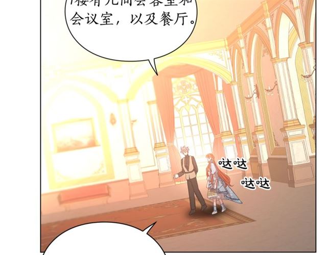 露西亚-攻略公爵计划韩漫全集-第26话 私生子是？！无删减无遮挡章节图片 